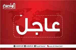 السعودية تعتزم تقديم منحة نفطية طارئة لليمن بقيمة 150 مليون دولار لدعم الكهرباء