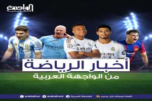 جدول مباريات اليوم الإثنين 4 مايو 2026 .. القنوات الناقلة والمعلقين