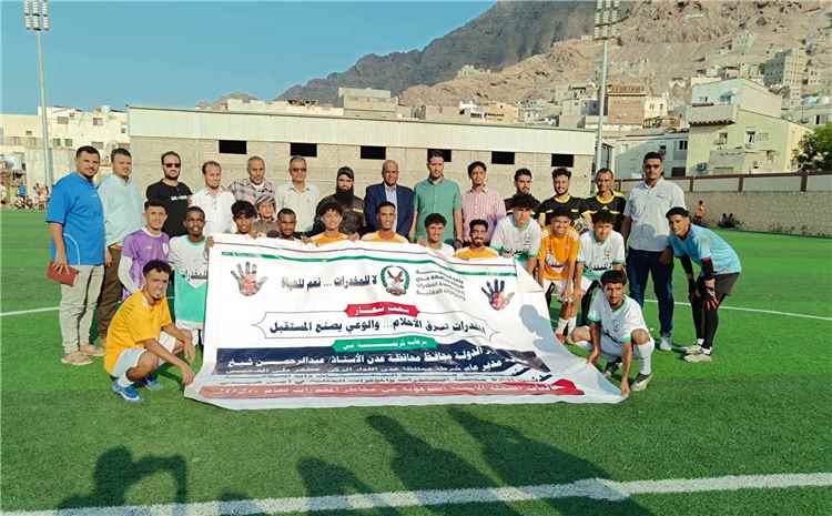 الميناء يتوج بكأس فعالية «لا للمخدرات.. نعم للرياضة» بعدن