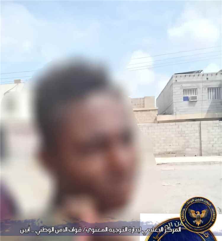 قوات الأمن الوطني في المنطقة الوسطى بأبين تعتقل عنصراً متخابراً مع المليشيات الحوثية
