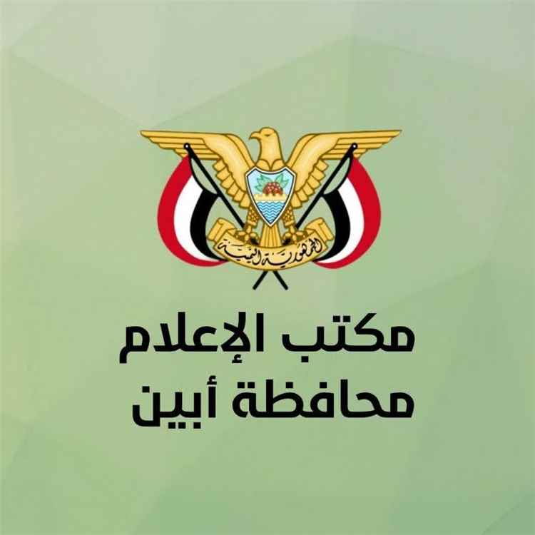 قرارات جديدة بتغييرات إدارية وتدوير وظيفي لمدرائي عموم مديريات ومكاتب محافظة أبين