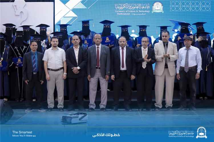 بحضور الوكيل الكثيري.. جامعة العلوم والتكنولوجيا بحضرموت تحتفي بتخريج 304 خريج وخريجة للعام الجامعي 2025–2026م