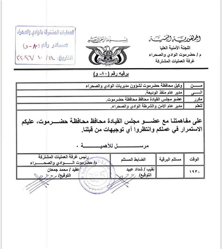 توجيهات رسمية لمدير منفذ الوديعة بالاستمرار في عمله لحين صدور تعليمات جديدة