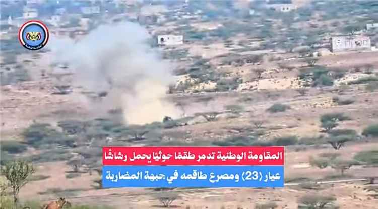 المقاومة الوطنية تدمر طقمًا حوثيًا يحمل رشاشًا عيار (23) ومصرع طاقمه في جبهة المضاربة