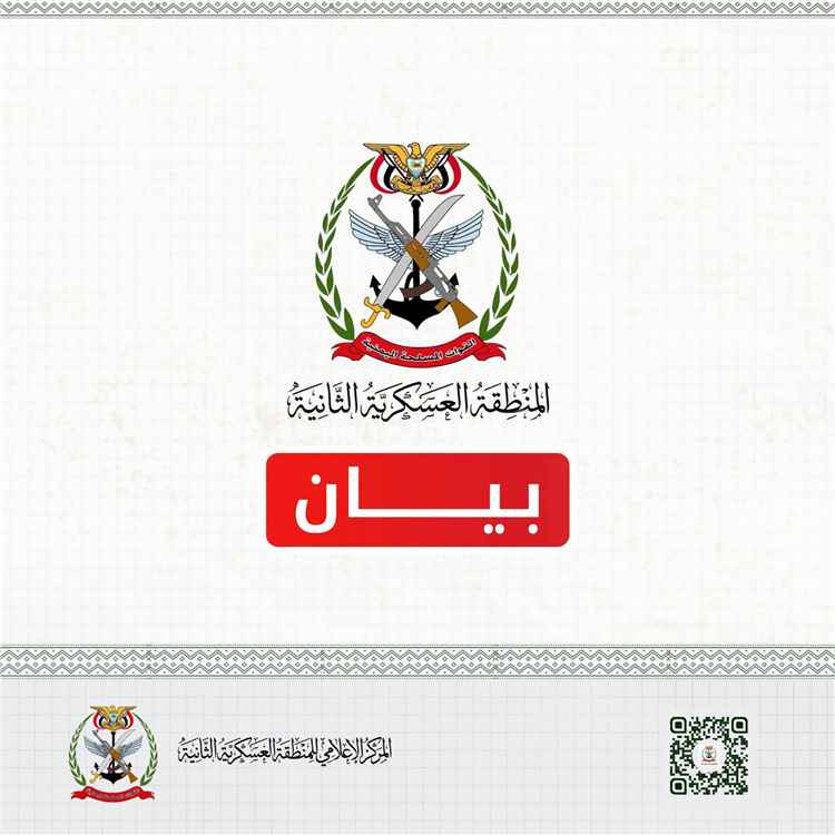 المنطقة العسكرية الثانية تحذر من حمل أو نقل الأسلحة والمرور بها عبر النقاط العسكرية