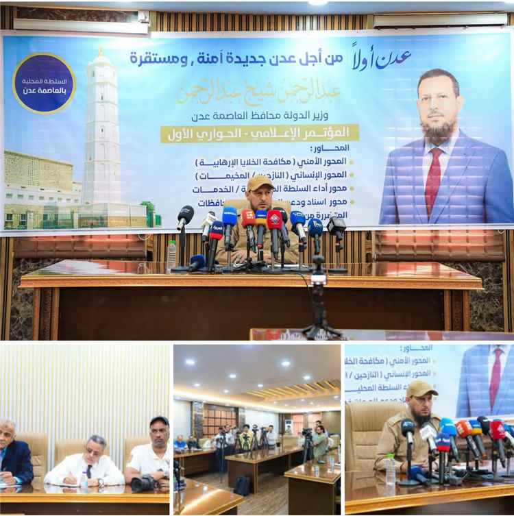 المحافظ شيخ يستعرض مستجدات الأوضاع الأمنية والإنسانية والخدمية في العاصمة عدن