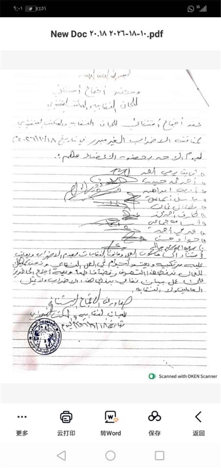 صندوق النظافة بعدن يوضح أسباب تكدس القمامة.. والنقابة تدين توقف بعض السائقين عن العمل دون تنسيق