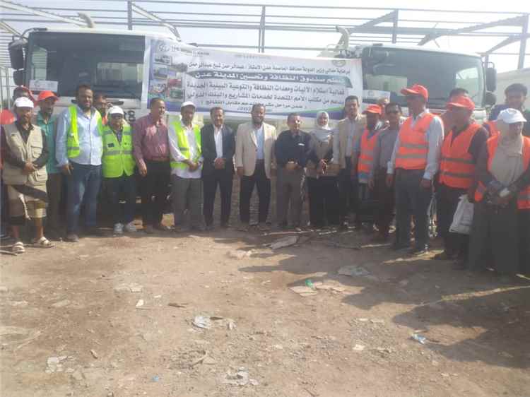 صندوق النظافة بعدن يتسلّم آليات ومعدات بدعم من البنك الدولي ومكتب الأمم المتحدة