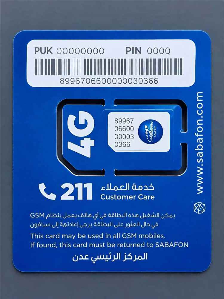سبأفون تعزز خدماتها في عدن: انطلاق شبكة الاتصالات والإنترنت عالي السرعة وسط توقعات بتوقف خدمات يمن موبايل