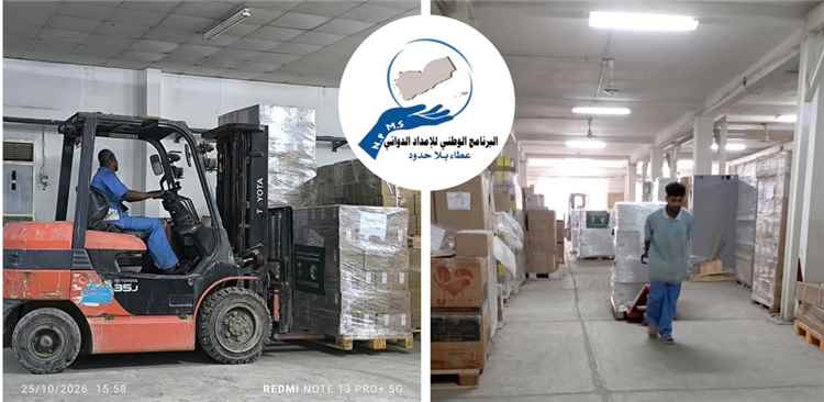 البرنامج الوطني للإمداد الدوائي يتسلّم ست شاحنات أدوية ومستلزمات طبية
