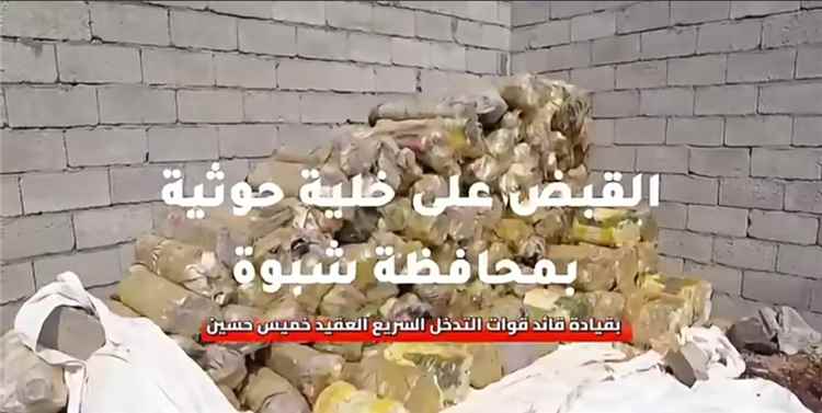 تنويه هام وتحذير صادر عن المركز الإعلامي للواء التدخل السريع بمحافظة شبوة