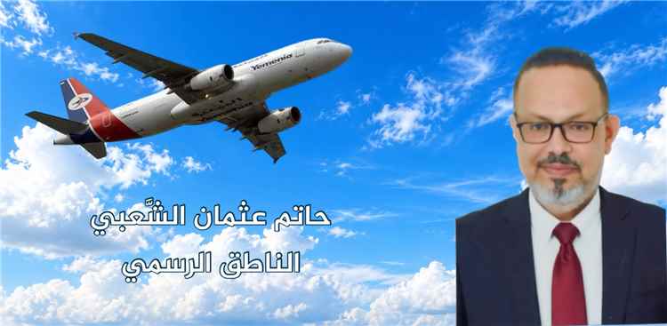 حاتم الشَّعبي: ظروف استثنائية خارجة عن إرادة الشركة.. وسلامة المسافرين أولوية قصوى ودعوة لتحديث أرقام الهواتف
