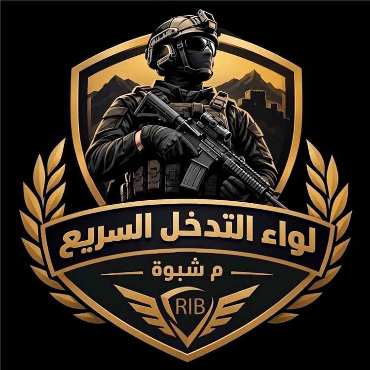بيان توضيحي صادر عن قيادة لواء التدخل السريع بمحافظة شبوة بشأن الحملة الأمنية في مديرية نصاب