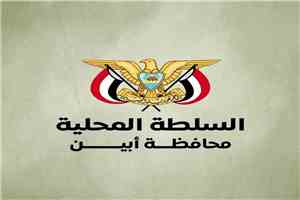 السلطة المحلية بـ