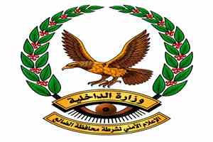 محافظ الضالع يترأس اجتماعاً أمنياً موسعاً ويقر إجراءات إدارية بحق المتسببين في أحداث نقل المواطنين والباعة المتجولين إلى مريس