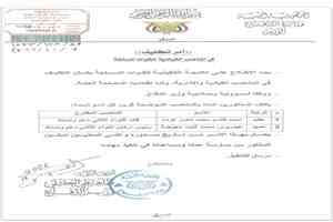 وزير الدفاع يصدر قرارًا بتكليف كردة قائدًا ومعوضة رئيسًا لأركان اللواء الثاني دعم وإسناد