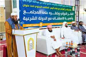 ملتقى دعوي بالمكلا يؤكد الاصطفاف الوطني خلف القيادة الشرعية ومساندة عملية «فجر اليمن»