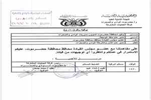 توجيهات رسمية لمدير منفذ الوديعة بالاستمرار في عمله لحين صدور تعليمات جديدة