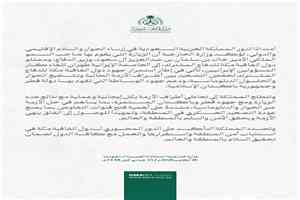 عاجل | الخارجية السعودية: زيارة وزير الدفاع وممثلي دول اتفاقية مكة إلى طهران تهدف لخفض التصعيد ودعم وساطة قطر وباكستان