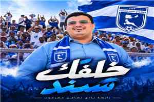 رابطة نادي تضامن حضرموت ترفض الحملة الممنهجة ضد رئيس النادي وتؤكد وقوفها الكامل خلف الدكتور سعيد الديني