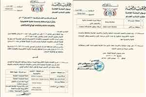 النائب العام يصدر القرار رقم (20) بإدراج عدد من المحافظ والمنصات المالية في قائمة الإرهاب وتجميد أرصدتها
