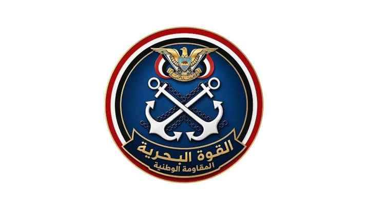 بحرية المقاومة الوطنية تنعي أربعة من أبطالها