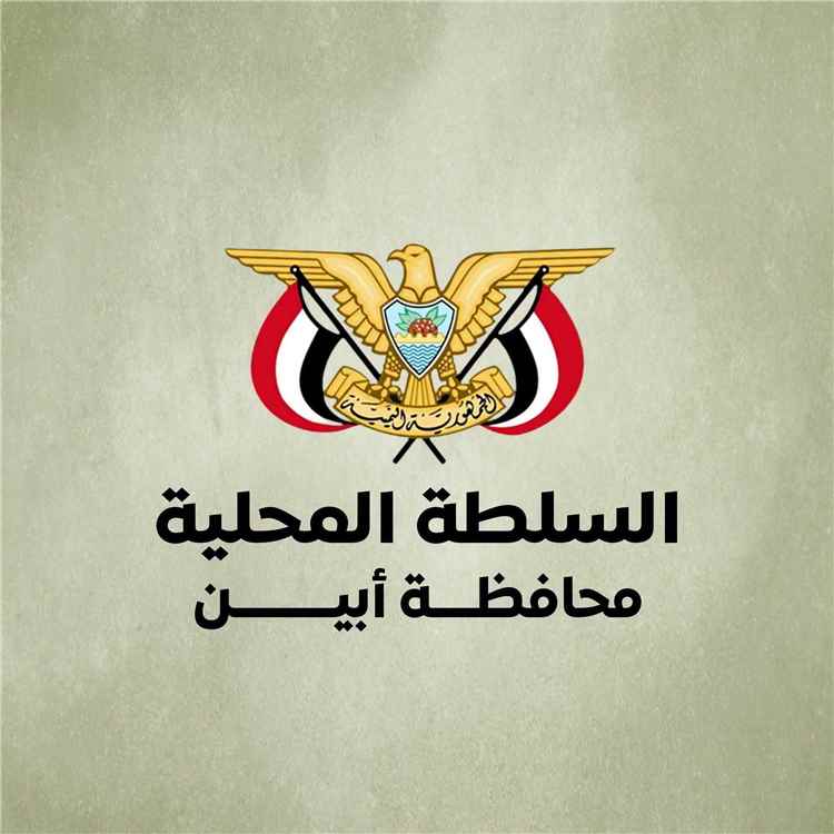 عاجل / محافظ أبين يوجّه بحملة أمنية مشتركة لضبط متهم بقضية اختطاف في عدن