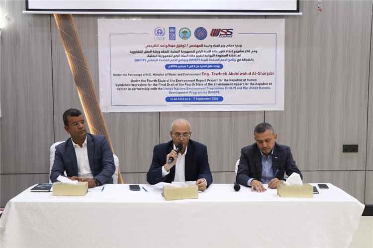 الشرجبي: تقرير حالة البيئة الرابع يمثل مرجعًا وطنيًا لدعم القرار وتعزيز التنمية المستدامة
