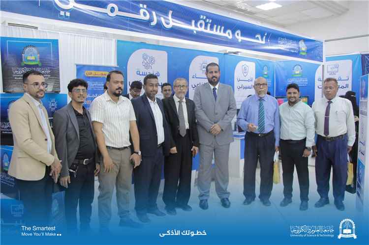 جامعة العلوم والتكنولوجيا فرع حضرموت تشارك كراعٍ ذهبي في معرض تقنية المعلومات والدفع الرقمي بالمكلا