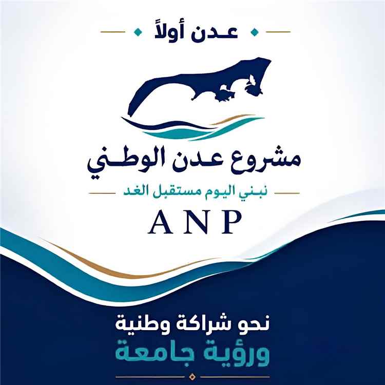 مشروع عدن الوطني يدعو لتحرك عاجل لمواجهة مخاطر التصعيد في باب المندب