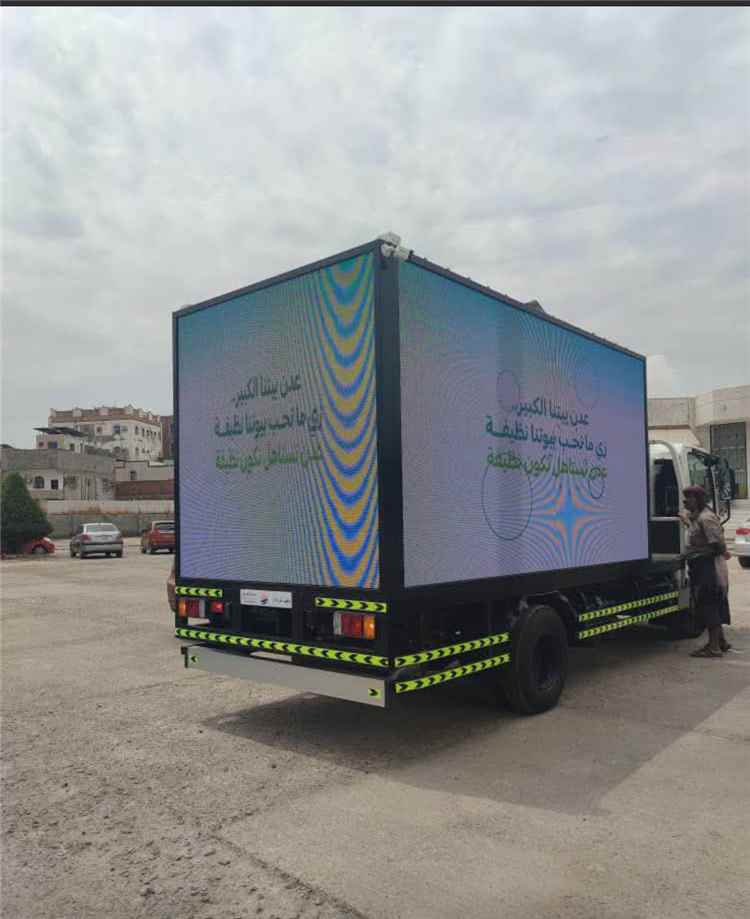 صندوق نظافة عدن يتسلم سيارة إعلانية حديثة مزودة بشاشات عرض عملاقة