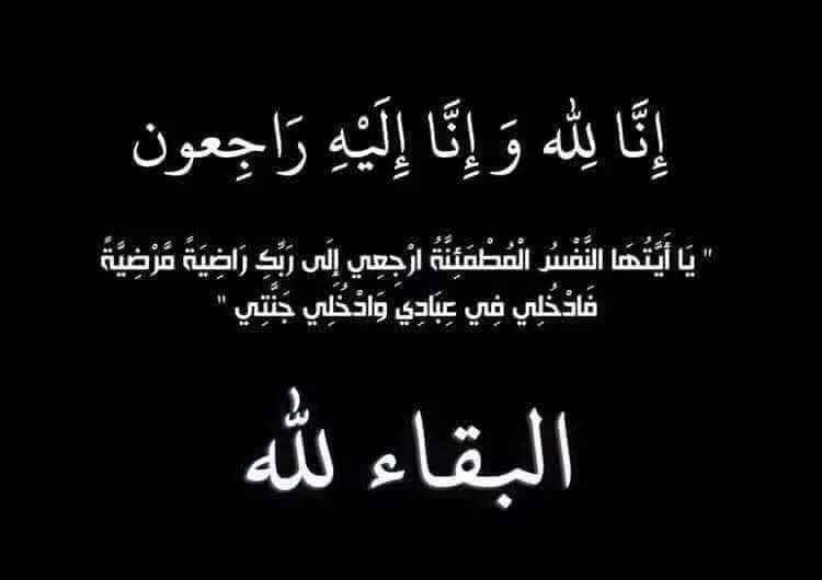 المحافظ شيخ يعزي بوفاة الأمين العام للمجلس المحلي بالتواهي سعيد الشيباني