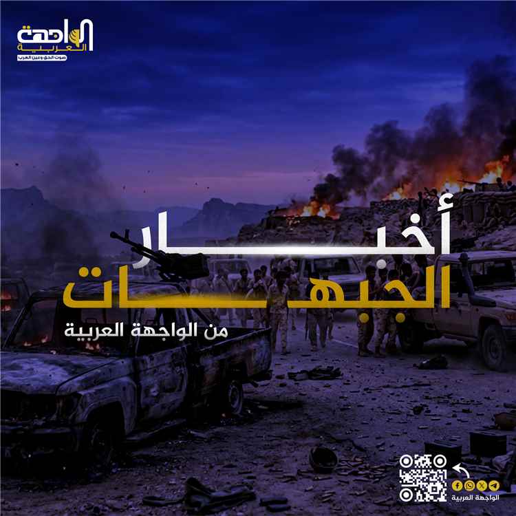 خبراء من الحرس الثوري يشرفون على أنفاق ورادارات بالمخا وباب المندب.. واحتدام المواجهات في مأرب وتعز ولحج