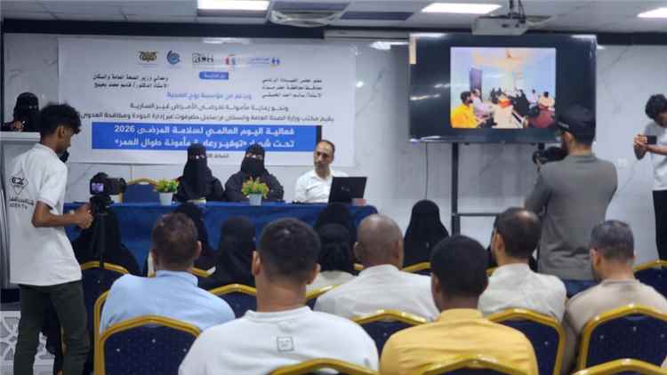 مكتب وزارة الصحة العامة والسكان بساحل حضرموت يقيم فعالية اليوم العالمي لسلامة المرضى 2026 بالمكلا