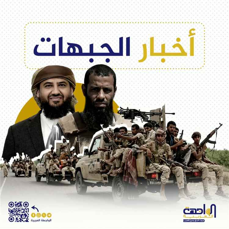 رئاسة الجمهورية تدعو للنفير.. عمليات أمنية خاطفة بالحديدة، واشتعال جبهات تعز ولحج وسط فرار جماعي لعناصر الميليشيا