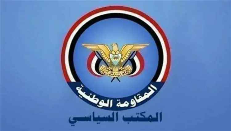 المكتب السياسي يعلن تأييده لمضامين خطاب الرئيس ويدعو للالتفاف حول مجلس القيادة والقوات المسلحة