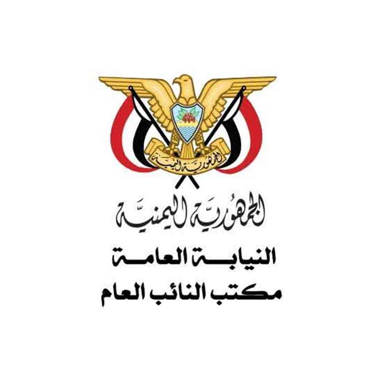 نيابة استئناف شمال عدن تنفذ حكم القصاص الشرعي في قضية قتل عمد