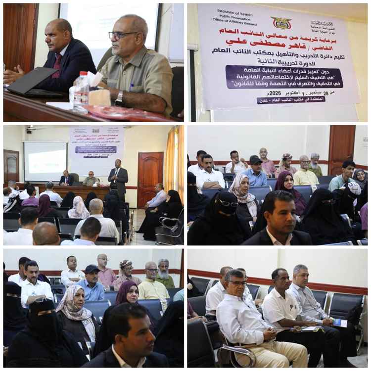 برعاية النائب العام .. افتتاح الدورة التدريبية الثانية لتعزيز قدرات 40 عضوًا بالنيابة العامة