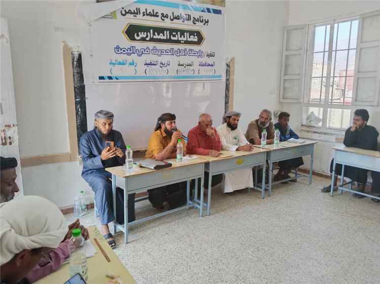 مجمع الواحدي التعليمي يحتضن ندوة ثقافية ويدينية بإشراف من مكتب التربية في مديرية لودر