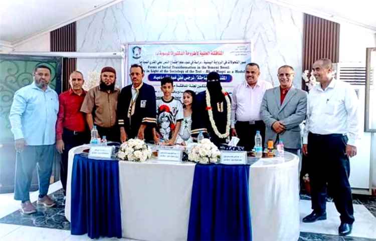 الدكتوراه بامتياز للباحثة نرجس علي باعباد في الأدب والنقد من كلية التربية جامعة عدن