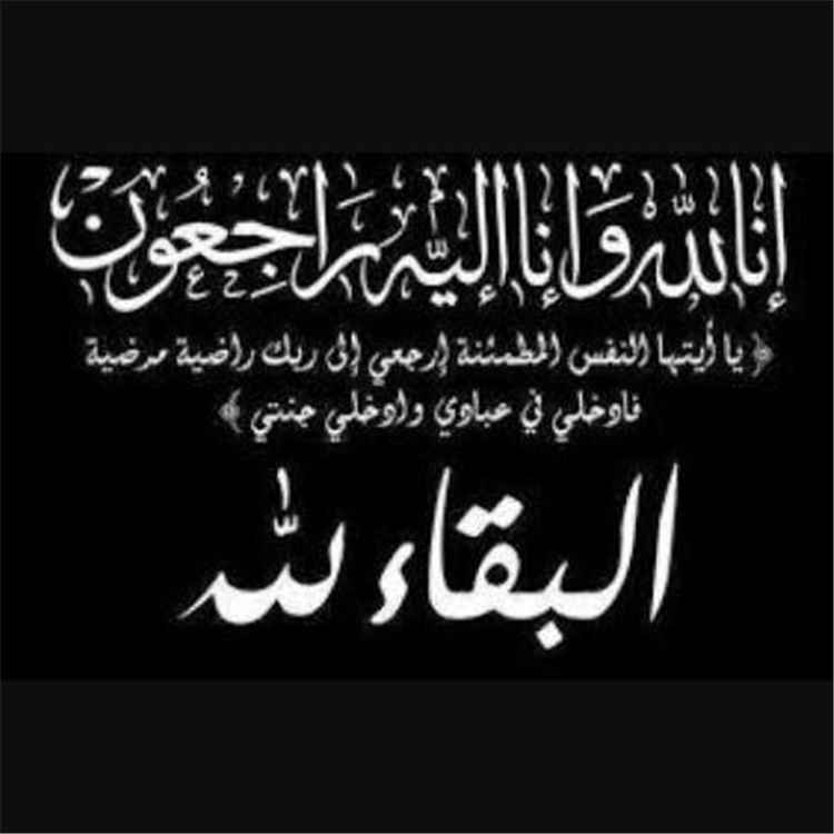 علي صالح العيسي يُعزّي الدكتور عبدالله النهاري في وفاة والده