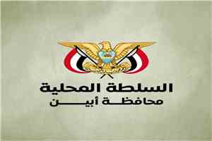 محافظ أبين يوجّه بحملة أمنية مشتركة لضبط متهم بقضية اختطاف في عدن
