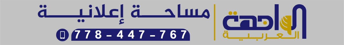 مساحة اعلانية